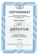 Сертификат Радиал