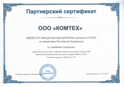 Сертификат Hytera